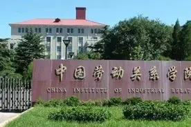 大国工匠受聘中国劳动关系学院客座教授图片
