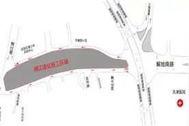7月9日起天津地铁8号线“双站”同步施工，这一区域部分道路封闭图片