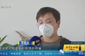看到未婚妻的网购记录，佛山一男子彻底崩溃：对方结过婚还有个10岁儿子？图片