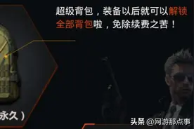腾讯真会玩：CF超级背包、龙鳞、极爆烟雾弹放送！真不买免费送？图片