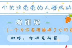 考研英语 政治 | 每日一题一句图片