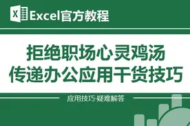 想要直观的反映数据，你可以试着给Exel条形图添加参考线图片