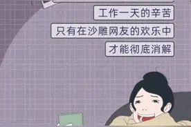 当代女青年到了晚上，一般都会在忙些什么？图片