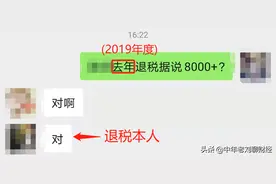 退税申报今天正式开始，大家普遍关心的问题：一般几天审核完？图片