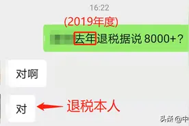 退税申报今天正式开始，大家普遍关心的问题：一般几天审核完？图片