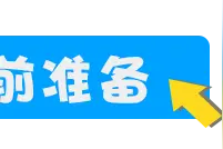 上海迪士尼乐园今日开启售票，购票和入园需注意这些事项！图片