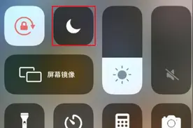用了这么久iPhone，才发现功能栏“小月牙”作用这么大！真涨知识图片