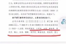 热搜第一！女大学生瞒父母游13国，回国后发热，最新情况来了图片