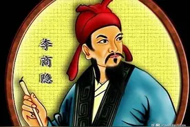 【收藏】李商隐七律全集图片