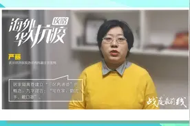 【海外华人抗疫攻略】武汉同济医院急诊内科副主任医师严丽：居家隔离的九字箴言图片