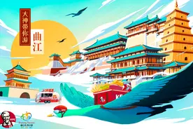 拼手速！曲江旅游&肯德基联名大神卡携高能优惠来袭~图片
