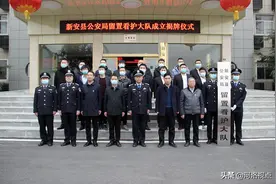 河南省新安县公安局留置看护大队成立揭牌仪式图片