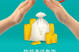 毕业去理财公司当业务员很赚钱？小心别成非法集资犯的帮凶！图片