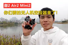 快拆、便携、易操作！这款无人机空投器千万别错过图片