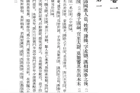 开始读《三国志·武帝纪》图片