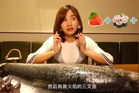 密子君吃50斤“三文鱼”，以为很能吃，中途被揭穿，网友：取关图片