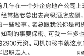 你上一份工作是什么原因辞职的？网友：让我陪客户喝酒唱歌图片