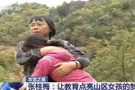 攻坚之星 | 张桂梅：让教育点亮山区女孩的梦想图片