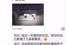终于解开了多年以来程序员为什么要加班的真相了图片