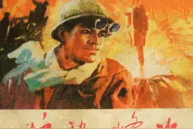 故事连环画：《炉边烽火》天津人民美术出版社图片