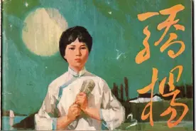 “我失骄杨君失柳”杨开慧的故事《骄阳》绘画祝福新，李福来图片