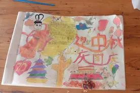 五年级小朋友做的中秋国庆手抄报。图片