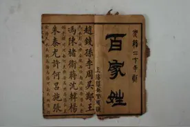 我国有一个姓氏，人口达700万，却不在百家姓之内，你知道吗？图片