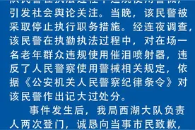 对一老人违规使用催泪喷射器，杭州交警：一民警被记大过图片