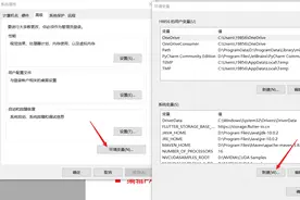 程序员：JDK的安装与配置（完整版）图片