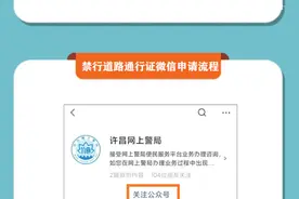 货车入市通行证，微警务可以办理了！图片