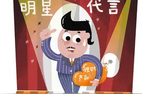 明星代言金融产品频“翻车”专家：金融平台、机构不能只考虑“最低限合规”图片