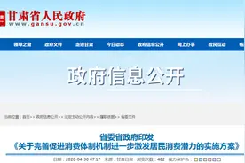 甘肃：中小学可按规定安排放春假、秋假，鼓励假期出行旅游图片