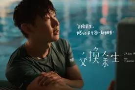 林俊杰新歌凌晨官宣刷爆热搜：“愿交换余生，只求存在彼此一生”图片
