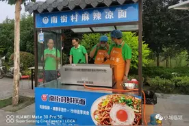 临颍南街村鲜拌面厂开始摆摊卖炒面了图片