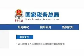 关注｜个税年度汇算开始了！“补税500多元，能不能假装没看见？”图片