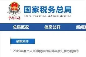 关注｜个税年度汇算开始了！“补税500多元，能不能假装没看见？”图片
