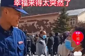 幸福来得太突然！消防员执勤时遇到了“未来丈母娘”：把我女儿嫁给你吧图片