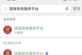 江苏南通：是真的！“同行密接人员自查”小程序来了，正确打开方式戳这里！图片