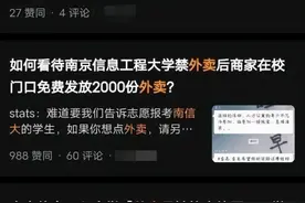 禁止学生订外卖，食堂被骂上热搜，大学饭菜究竟有多反人类？图片