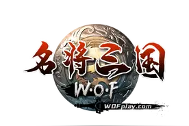 横版街机格斗网游《名将三国》不限号测试开启图片