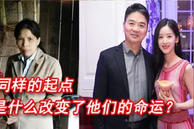 人大的两位高材生，20年后｜一个荣登财富榜，一个沦为低保户图片
