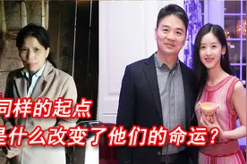 人大的两位高材生，20年后｜一个荣登财富榜，一个沦为低保户图片
