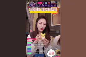 能教儿歌的儿童牙刷，让宝宝爱上刷牙，薇娅10分钟卖出700多万图片