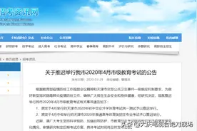 推迟或取消！涉中考、中考体育等重要考试图片