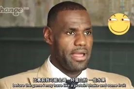 连詹姆斯都在喝蛋白粉，还有人谈粉色变？快去了解一下蛋白粉吧图片