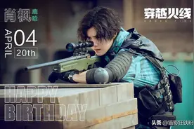 穿越火线2020网剧图片