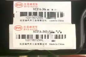 比亚迪唐返厂检查维修二十次问题没解决，还不给工单图片