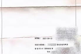 金正贤抑郁症诊断书曝光，因拍戏时拒绝与女主角身体接触遭骂图片