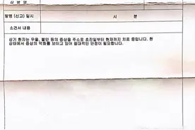金正贤抑郁症诊断书曝光，因拍戏时拒绝与女主角身体接触遭骂图片