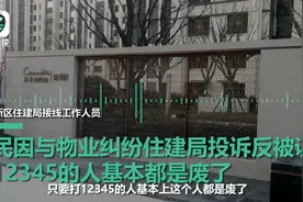 “只要打12345的人，基本上这个人都是废了”图片